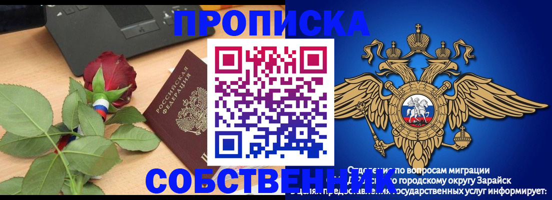 прописка для военкомата в Саянске