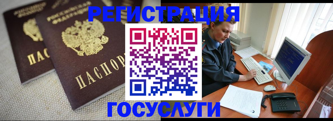 прописка ребенка в Саянске